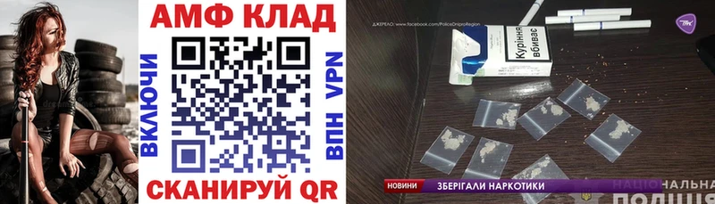 Амфетамин 97%  Купить  Артёмовск 