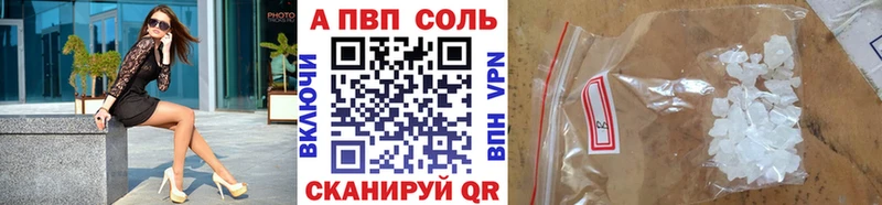 Купить закладки  Артёмовск  Alfa_PVP кристаллы 