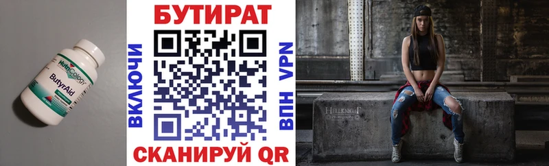 БУТИРАТ буратино  Купить закладки  Артёмовск 
