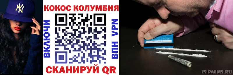 Купить  Артёмовск  Кокаин 98% 