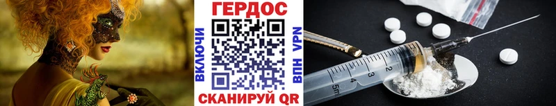 ГЕРОИН хмурый  Купить закладки  Артёмовск 