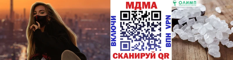 МДМА молли  Купить  Артёмовск 