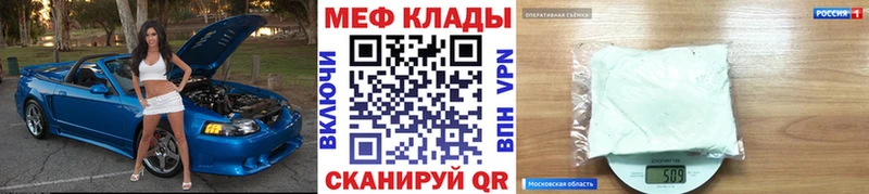 Мефедрон кристаллы  Купить где  Артёмовск 