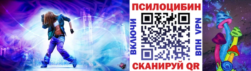 Купить закладки  Артёмовск  Псилоцибиновые грибы ЛСД 
